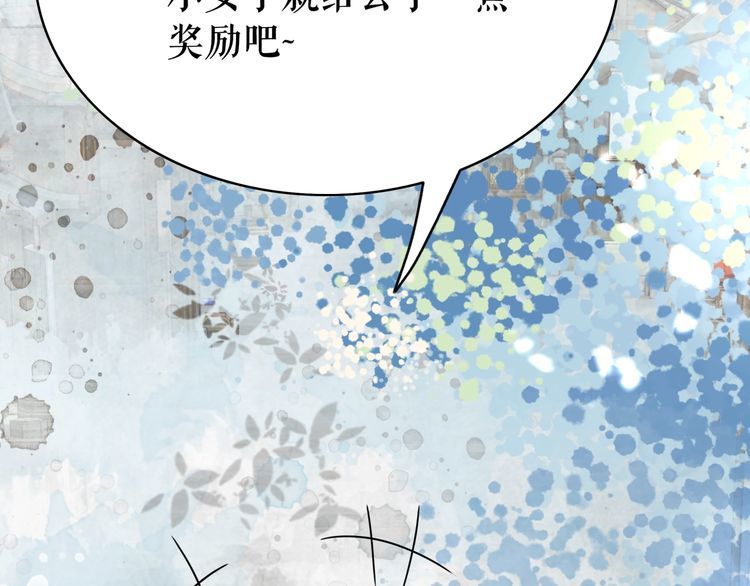 第181话 突然的误会？19