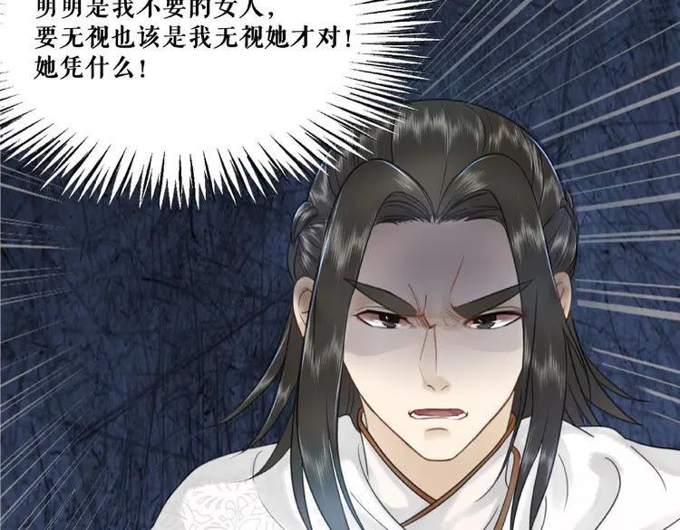 第41话  她是祸害93