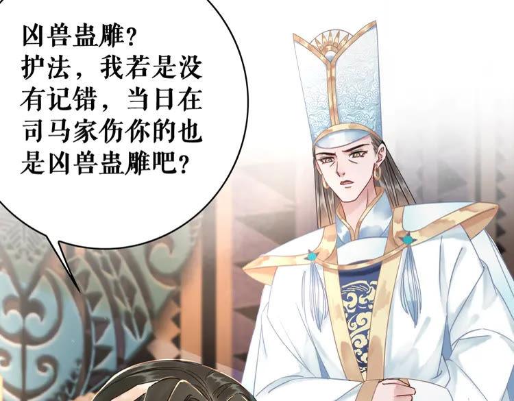第147话 神秘少主107