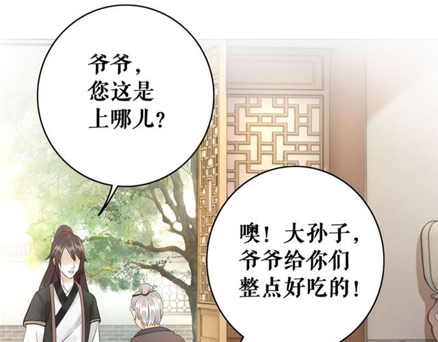 第113话 令人头痛的婚契67