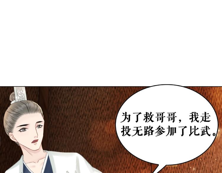 第12话  敢动我的人？70