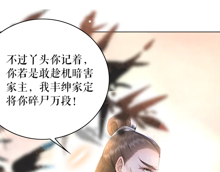 第165话 请收我爲徒26