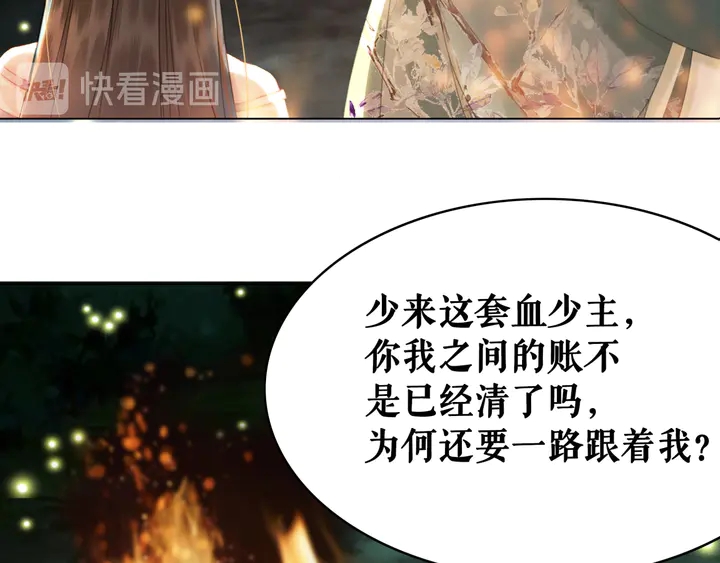 第159话 是敌是友？75