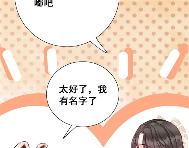 第61话 契约成功，双双晋级！97