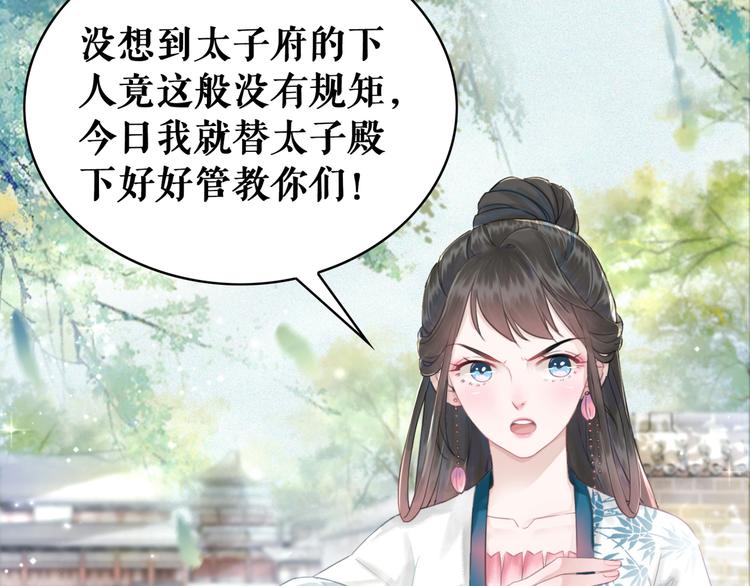 第126话 打脸势利侍卫5