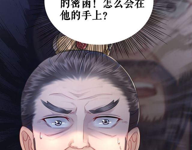 第113话 令人头痛的婚契99