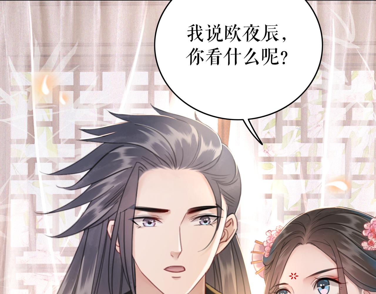 第144话 做我的未婚妻後悔吗49