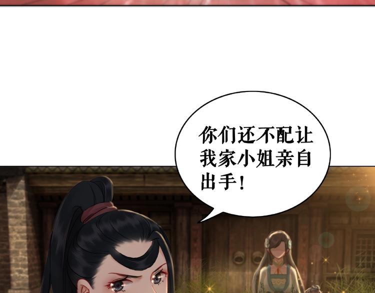 第14话  不配让我亲自动手26