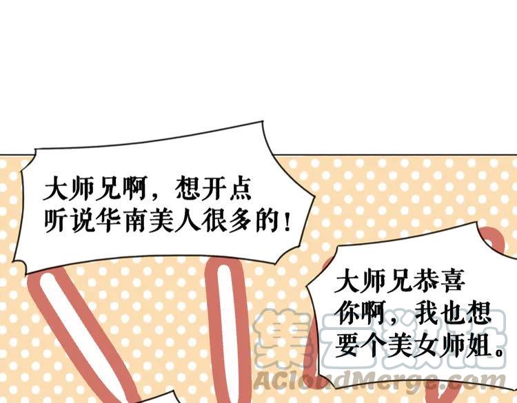 第91话 欧夜辰的声音！25