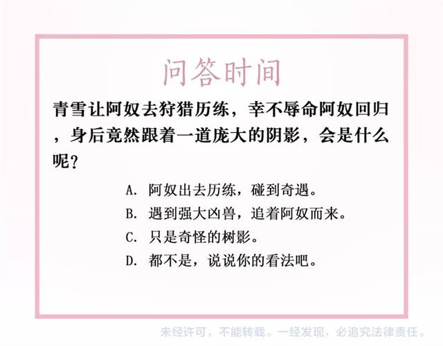 第61话 契约成功，双双晋级！144