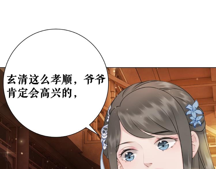 第21话  被好色之徒调戏？64