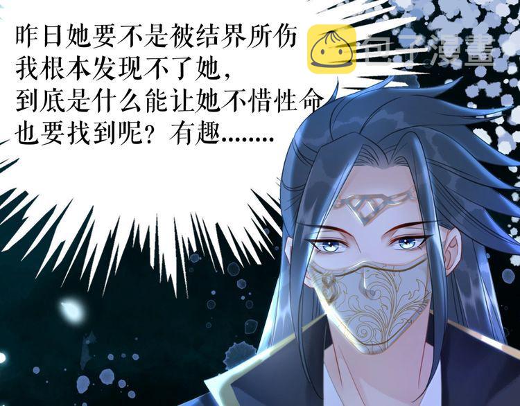 第195话 有趣的人？22