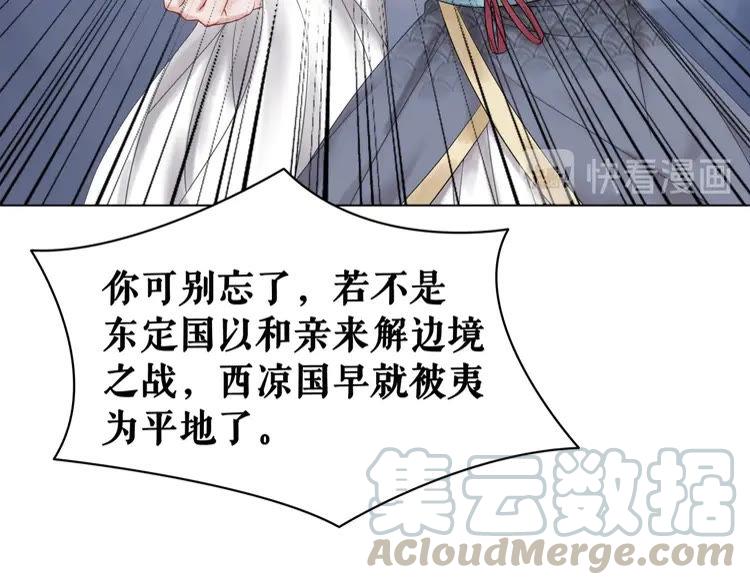 第77话 你有本事带我走吗？25