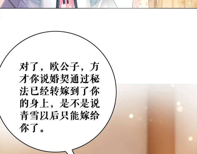 第118话 你叫声夫君我就教你75