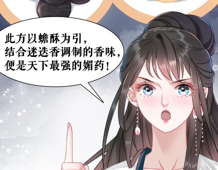 第141话 真相大白12