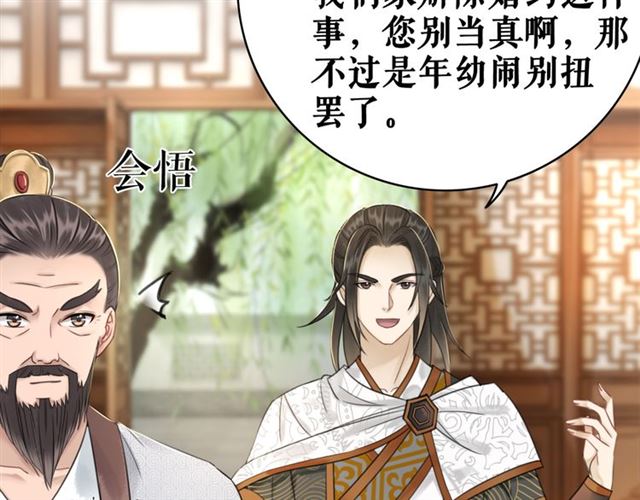 第114话 付出代价的人6