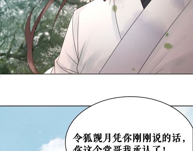 第57话 认你这哥哥134