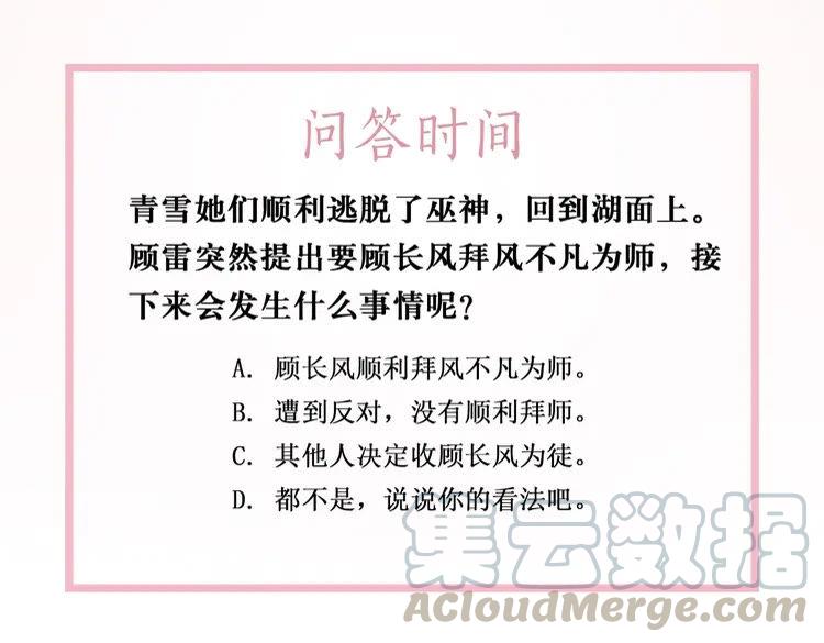 第90话 他要成爲我师弟？！133