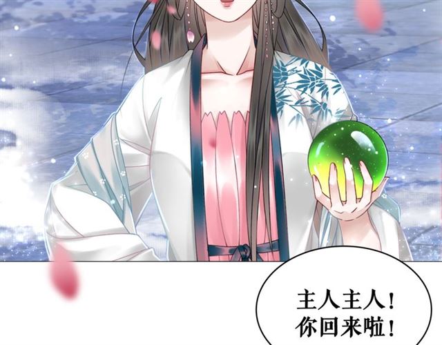 第108话 欧夜辰回来了？！32
