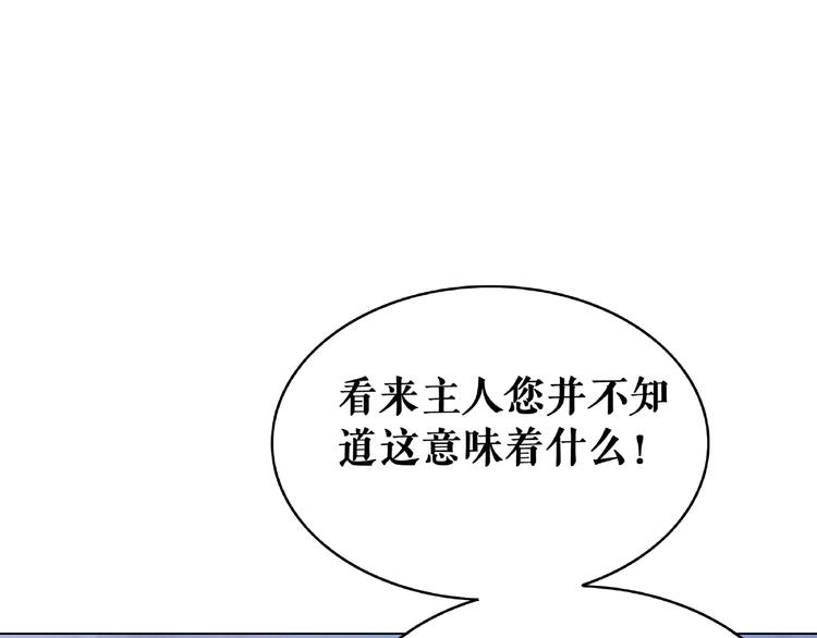 第18话 成爲主宰36