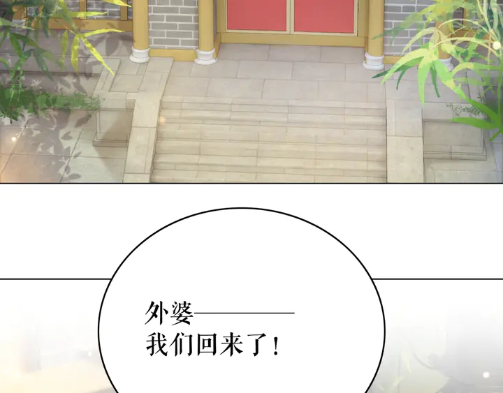 第158话 师父被掳走了？！31