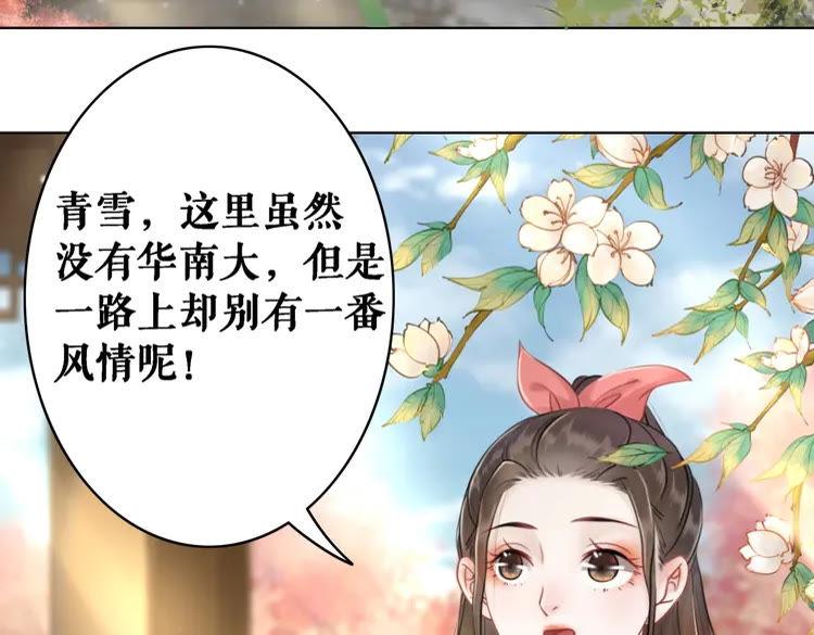 第75话 哥哥的追求者33