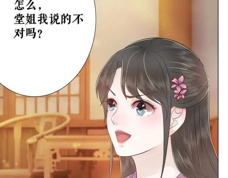 第40话 你做她妹妹好了7