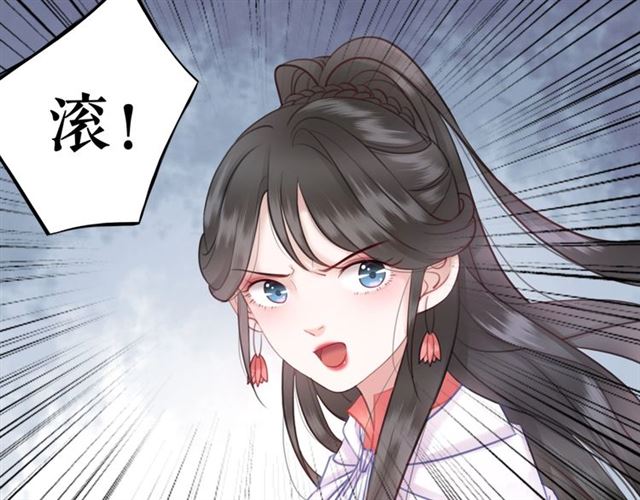 第69话 我们日後算账129