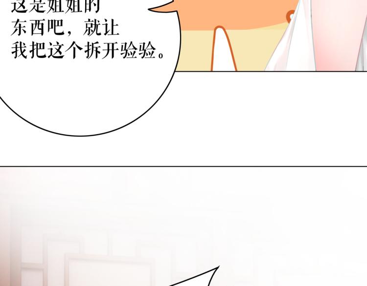 第141话 真相大白30