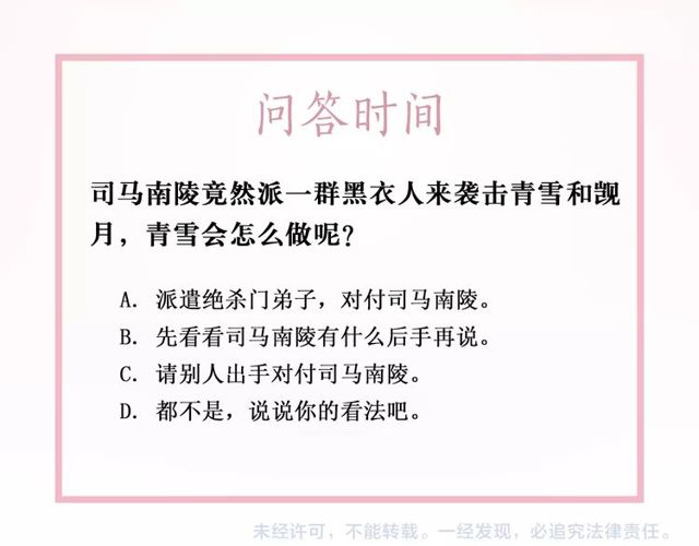 第57话 认你这哥哥142