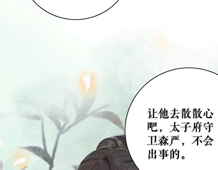 第133话 暗藏杀机43