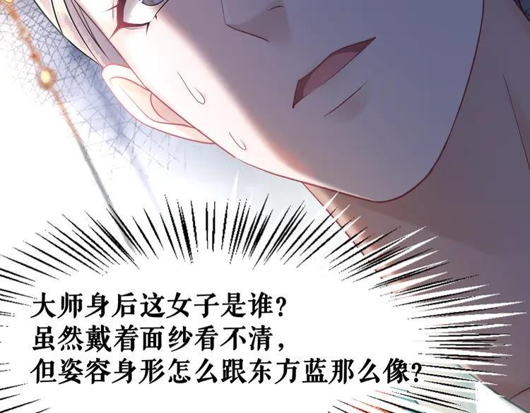 第152话 熟悉的陌生人？135
