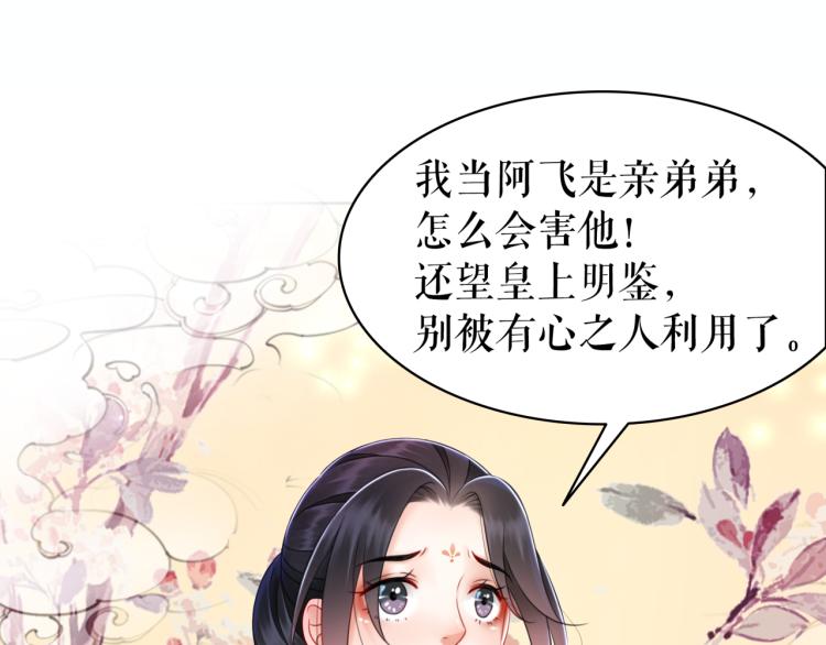第140话 打脸白莲花82