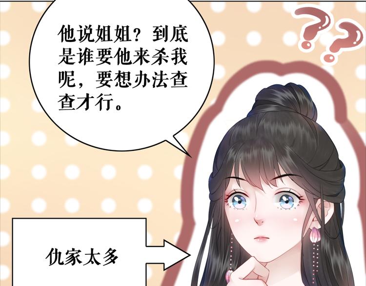 第123话 午夜神秘黑影47
