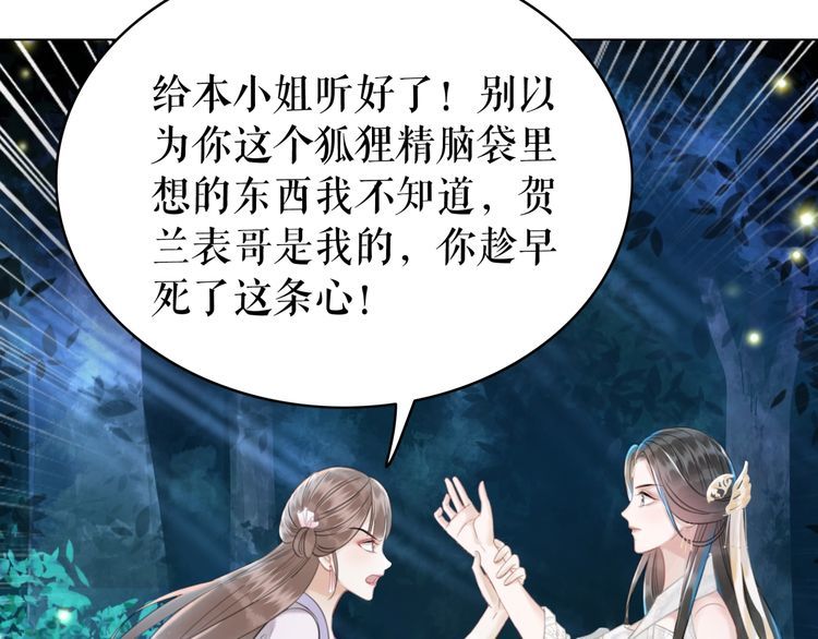 第180话 绝妙的机会45