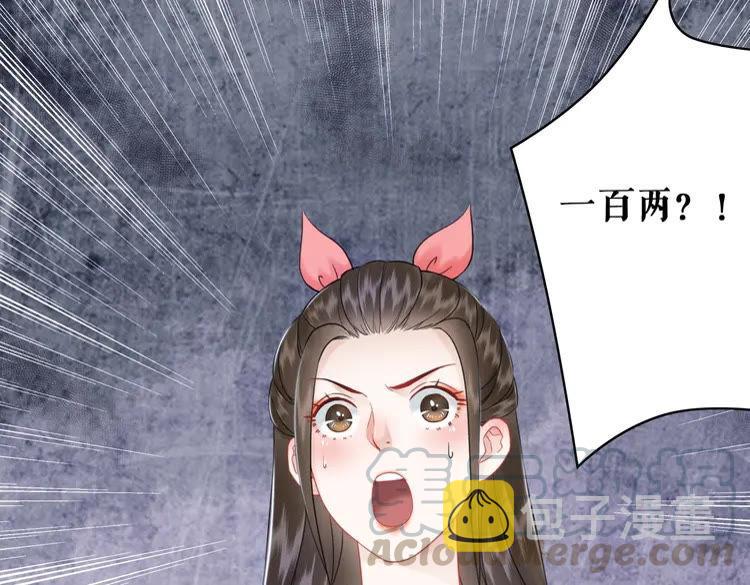 第93话 一匹布引发的争吵79