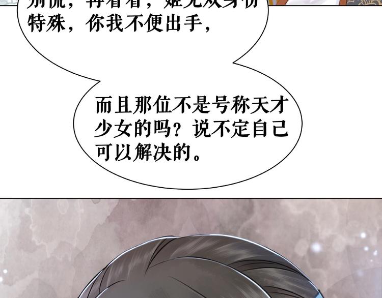 第21话  被好色之徒调戏？86