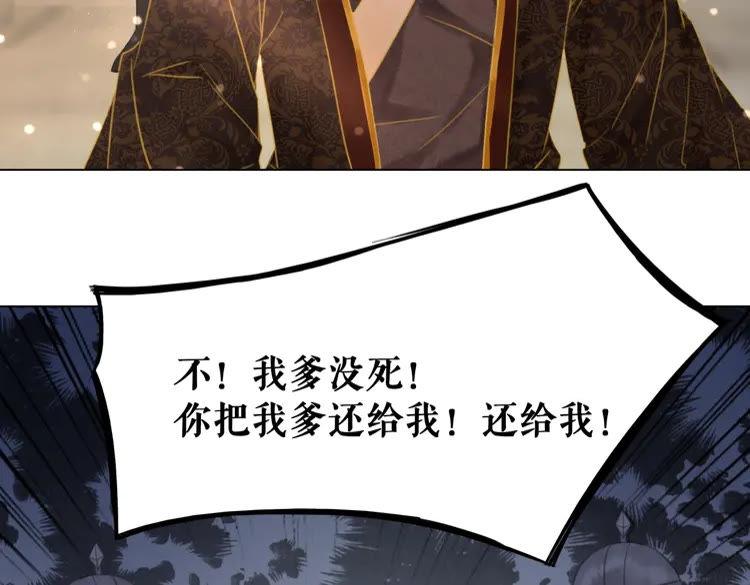 第101话 被陛下亲封圣女？152
