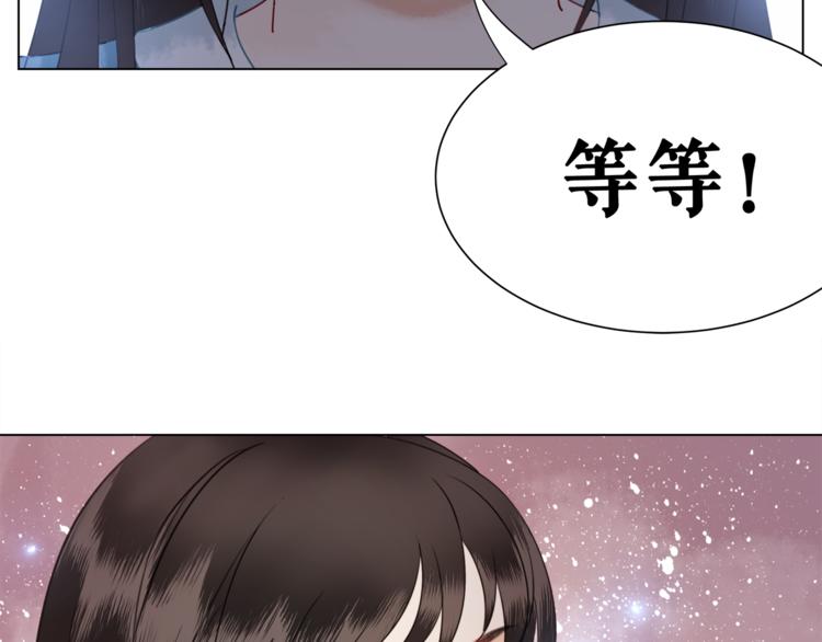 第3话 叫声夫君听听88