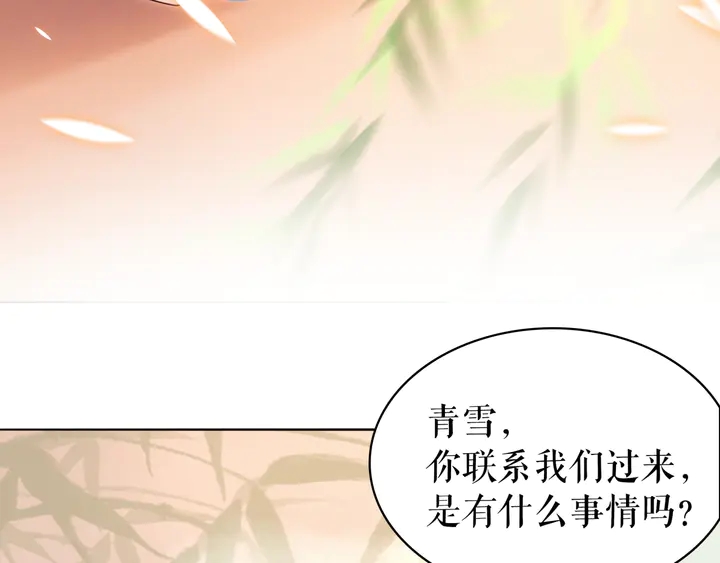 第163话 云泽之旅8