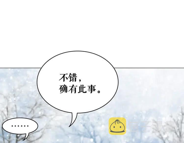 第90话 他要成爲我师弟？！36