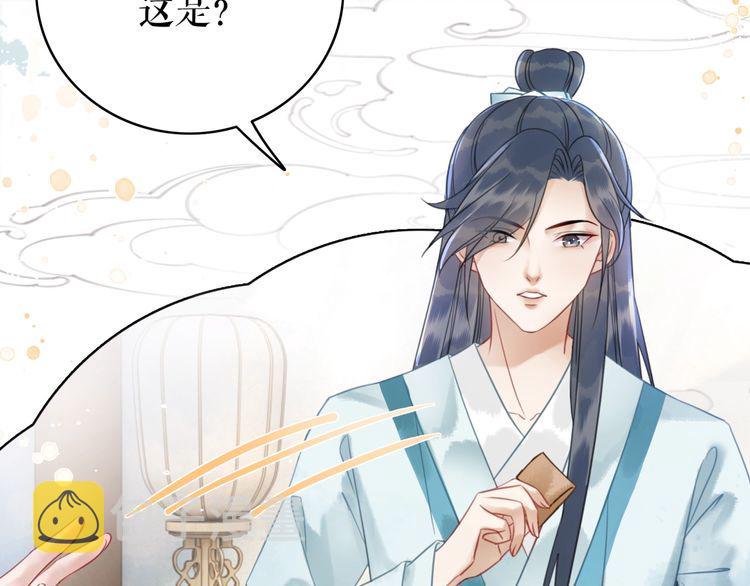 第195话 有趣的人？83