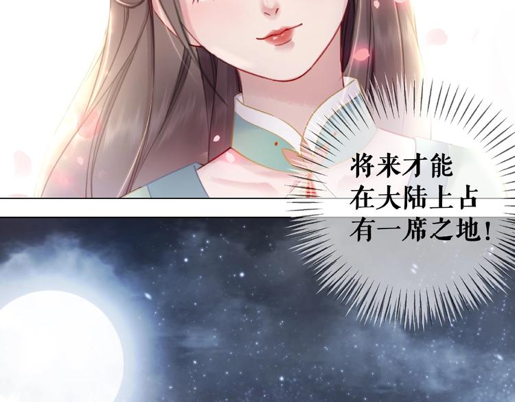 第11话  我想留住你37