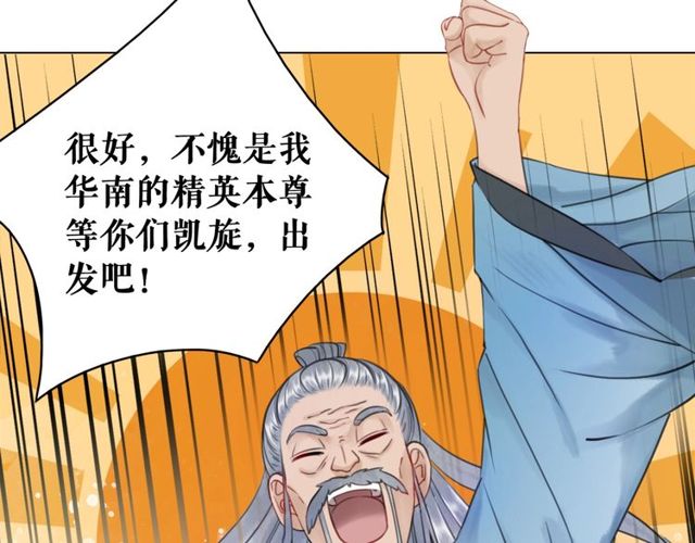 第66话 本小姐可不会同情弱者40