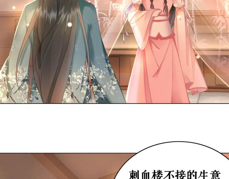 第155话 爲夫带你去泡温泉34
