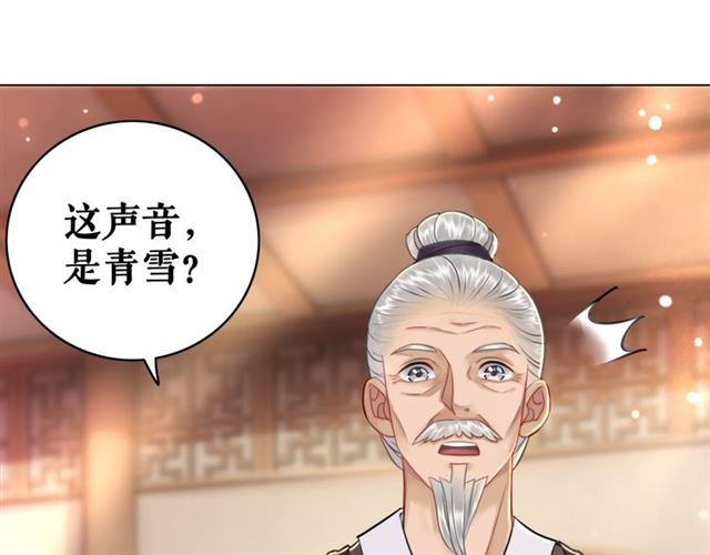 第113话 令人头痛的婚契46