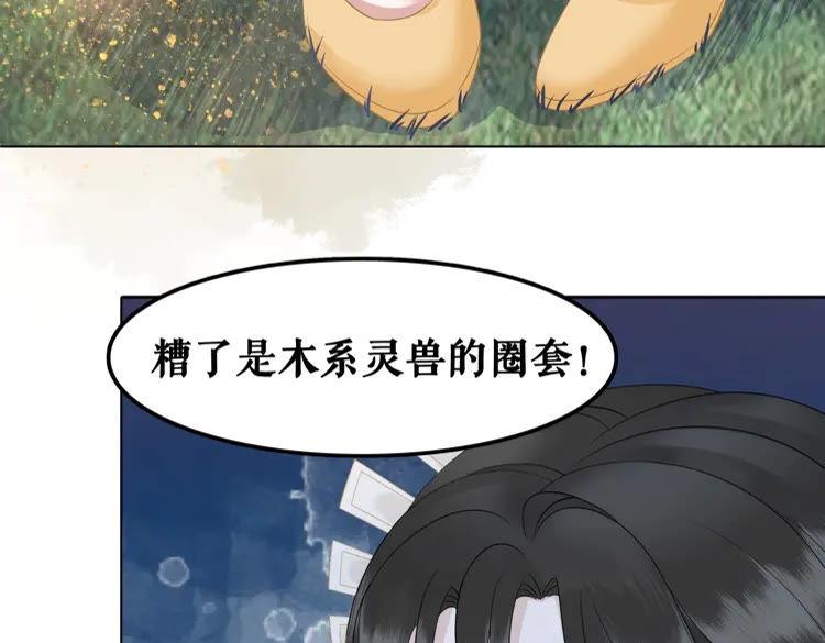第60话 我要认你爲主！77