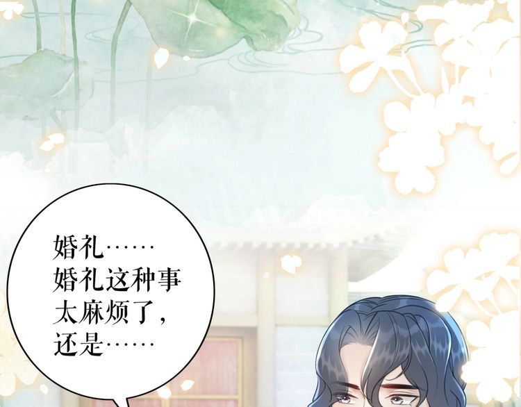 第208话 大婚34