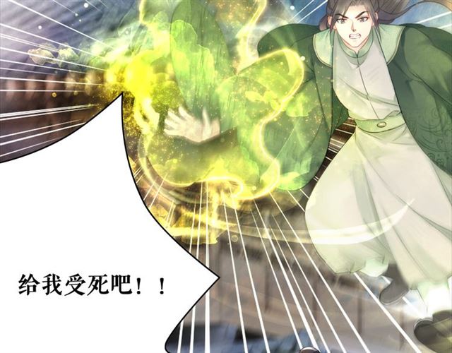 第111话 幕後另有黑手？75