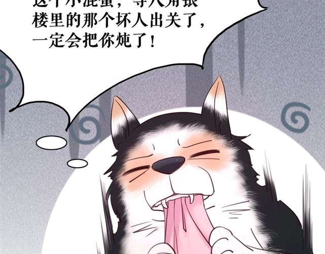 第61话 契约成功，双双晋级！119